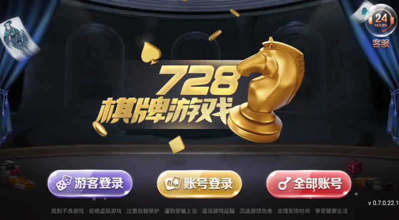 728版本官方版二维码